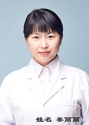 姜丽丽