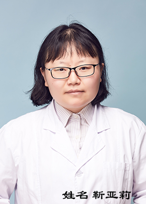 靳亚莉
