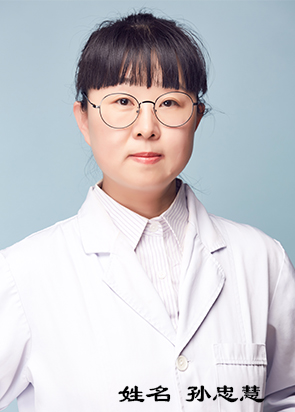 孙忠慧